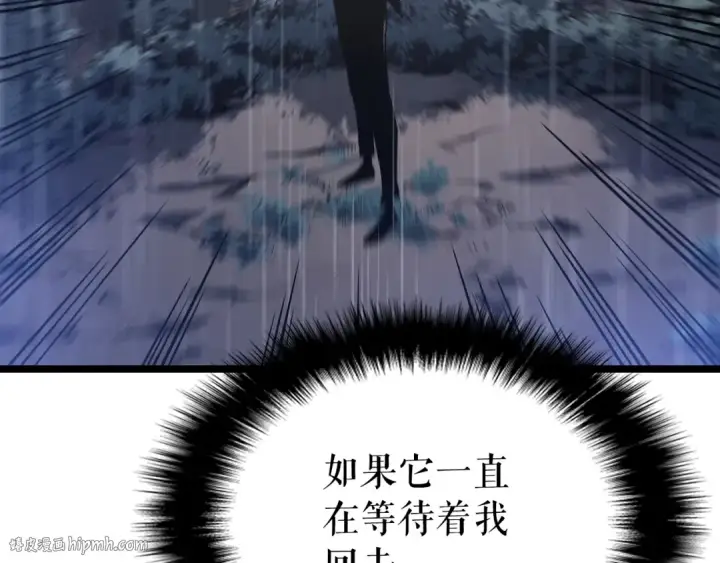 《我独自升级》第111话 重启图248