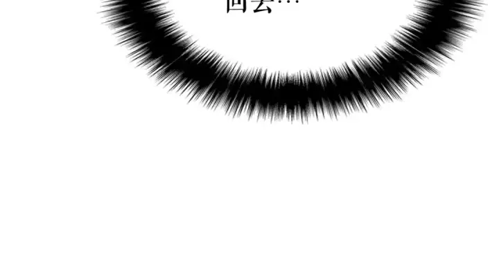 《我独自升级》第111话 重启图249