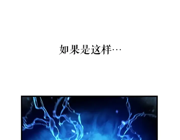 《我独自升级》第111话 重启图250