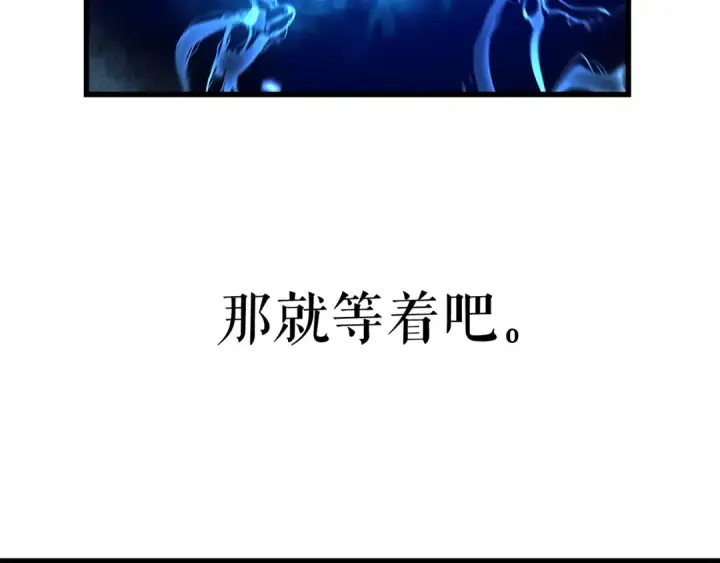 《我独自升级》第111话 重启图252