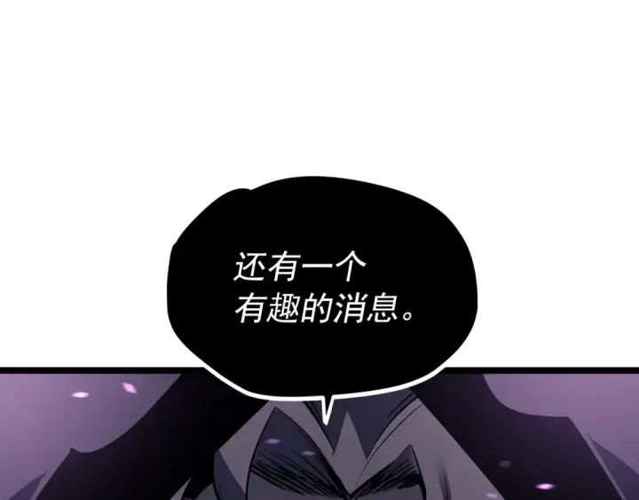 《我独自升级》第111话 重启图26