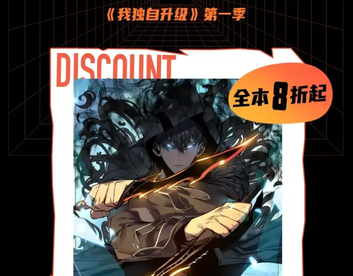 《我独自升级》第111话 重启图278