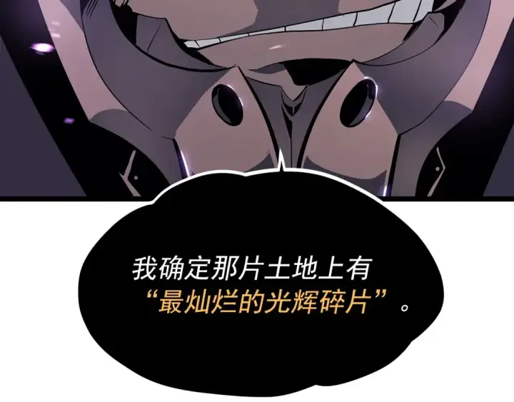 《我独自升级》第111话 重启图28