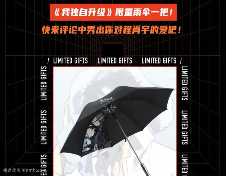 《我独自升级》第111话 重启图280