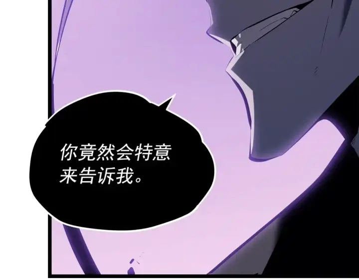 《我独自升级》第111话 重启图31