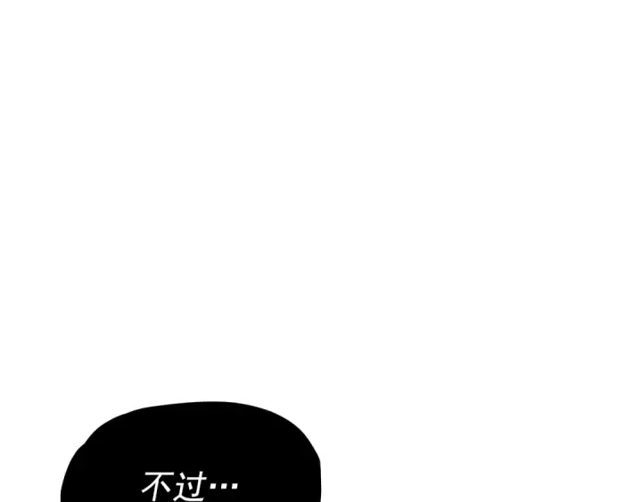 《我独自升级》第111话 重启图35