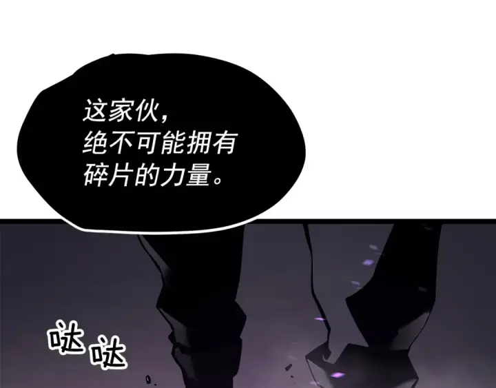 《我独自升级》第111话 重启图39