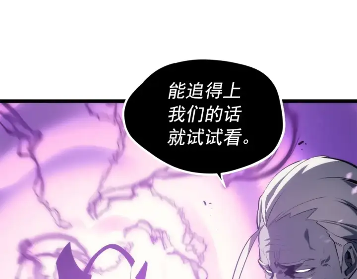 《我独自升级》第111话 重启图53