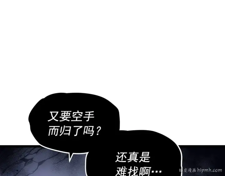 《我独自升级》第111话 重启图8