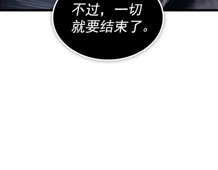 《我独自升级》第111话 重启图92