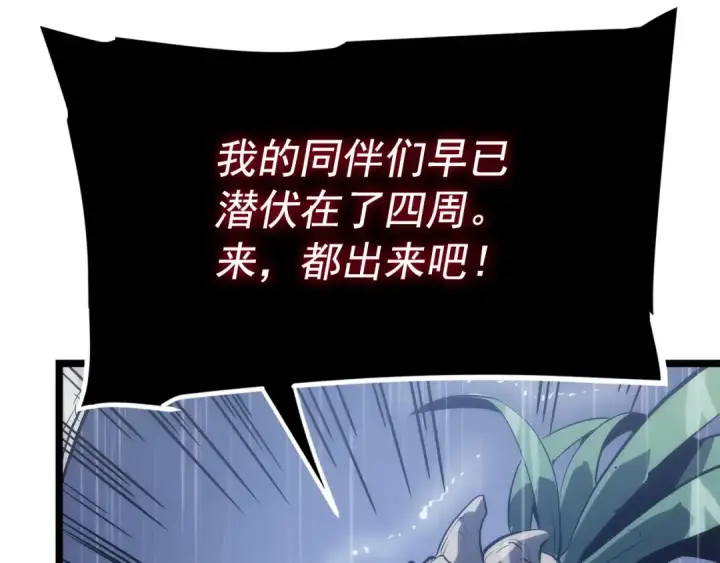 《我独自升级》第111话 重启图93