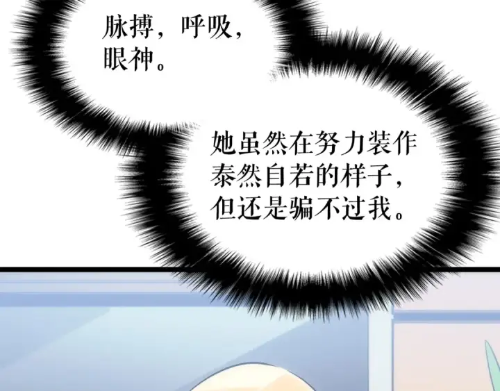 《我独自升级》第112话 单身汉公会图100