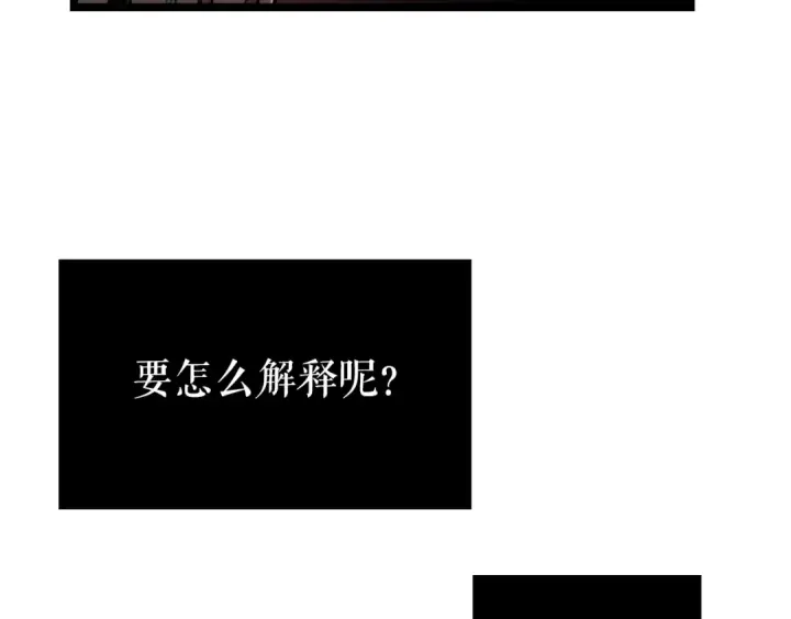 《我独自升级》第112话 单身汉公会图123