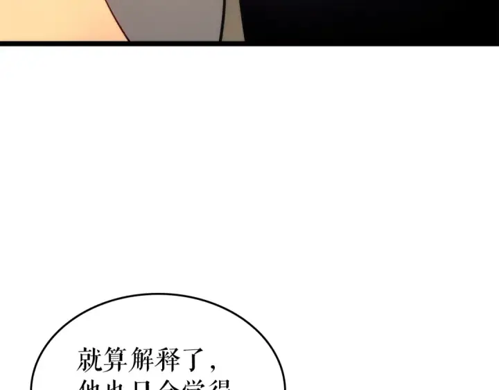 《我独自升级》第112话 单身汉公会图125