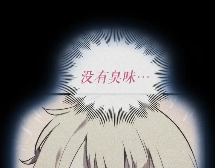 《我独自升级》第112话 单身汉公会图132