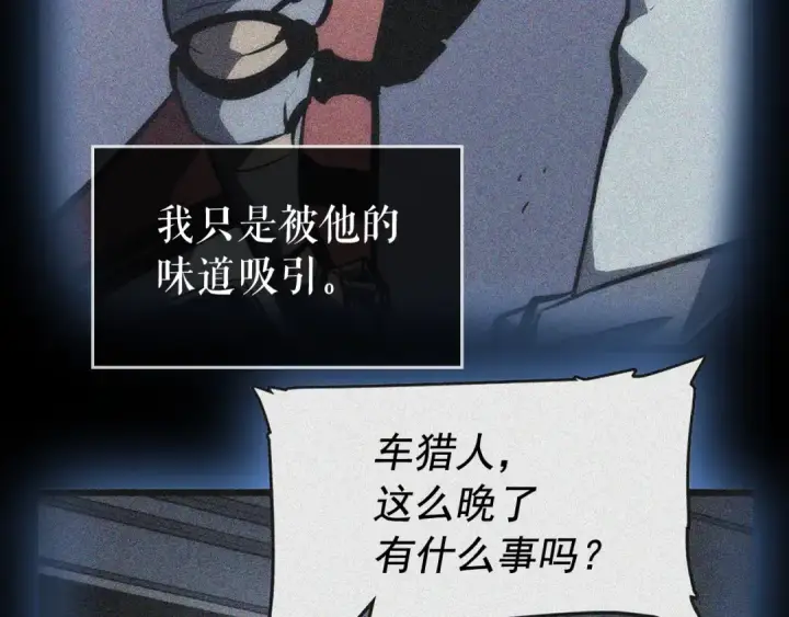 《我独自升级》第112话 单身汉公会图137