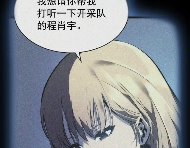 《我独自升级》第112话 单身汉公会图140