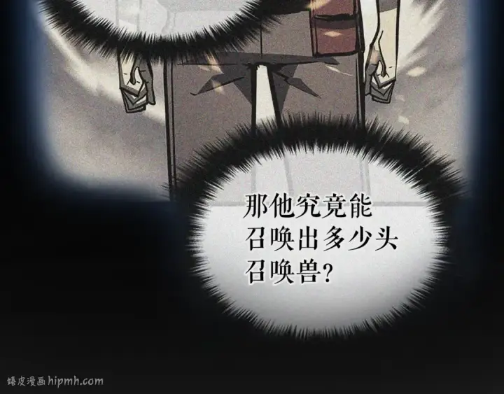 《我独自升级》第112话 单身汉公会图144