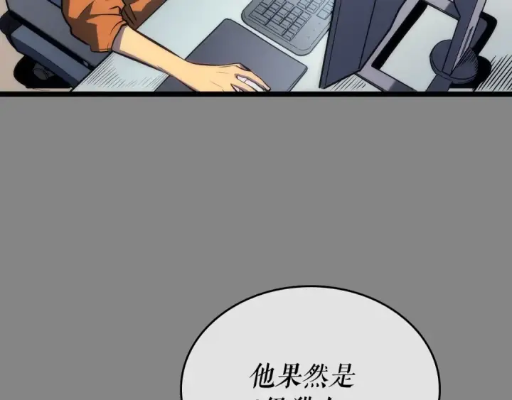 《我独自升级》第112话 单身汉公会图148
