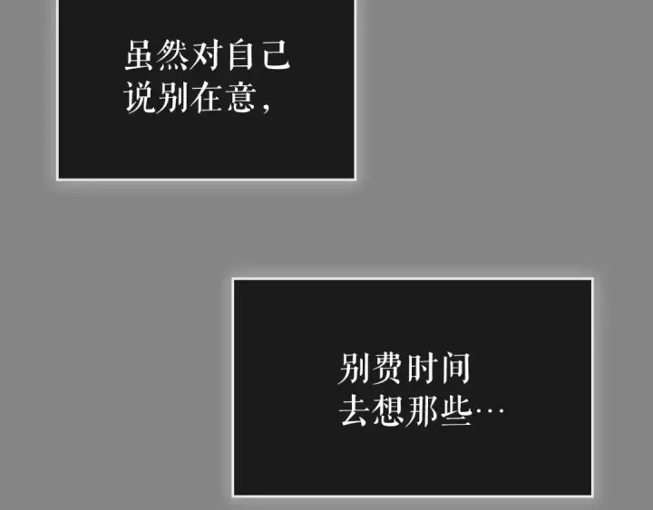 《我独自升级》第112话 单身汉公会图154