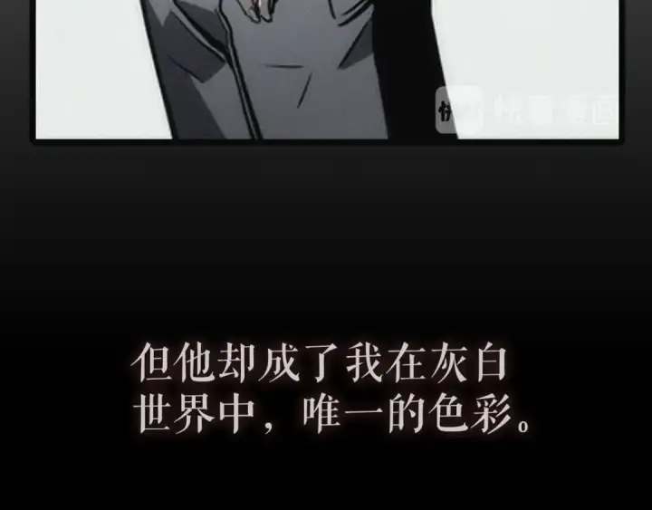 《我独自升级》第112话 单身汉公会图163