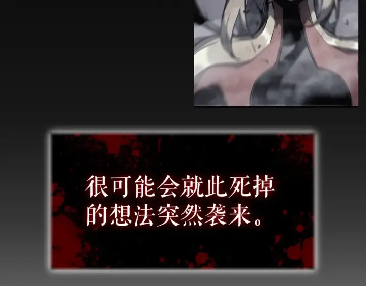 《我独自升级》第112话 单身汉公会图174