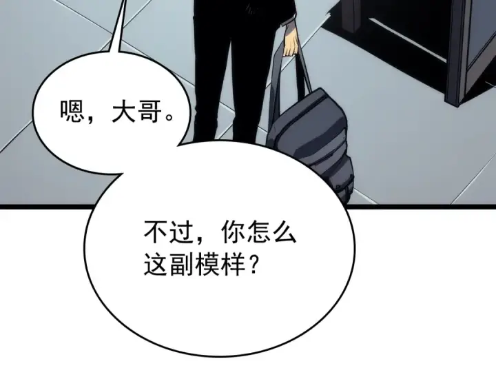 《我独自升级》第112话 单身汉公会图18