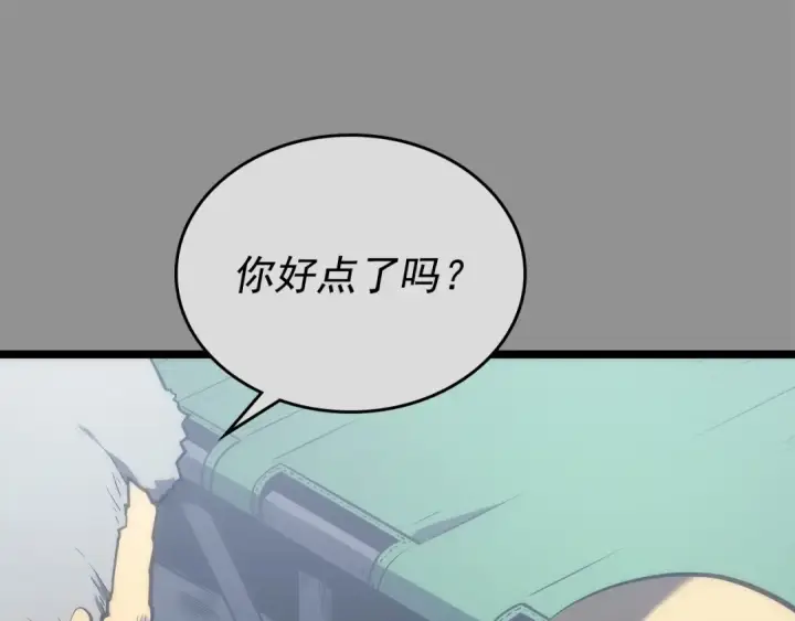 《我独自升级》第112话 单身汉公会图182