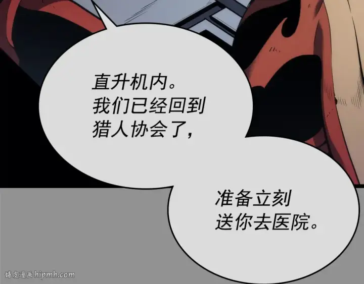《我独自升级》第112话 单身汉公会图184