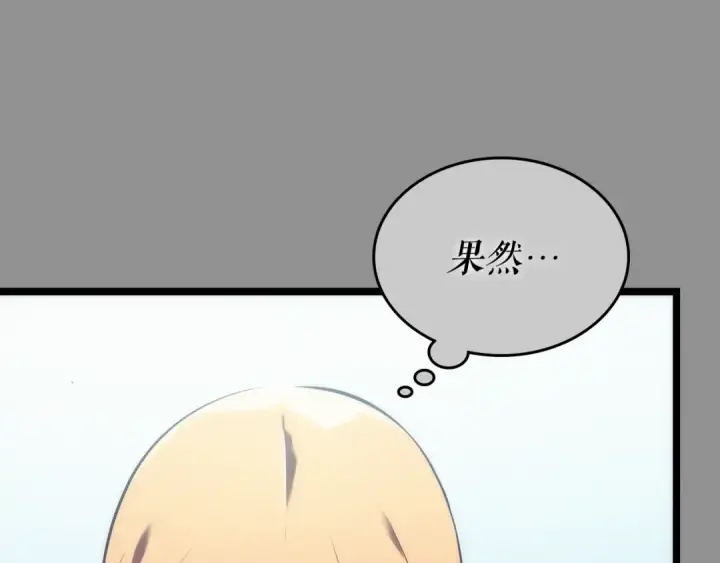 《我独自升级》第112话 单身汉公会图195
