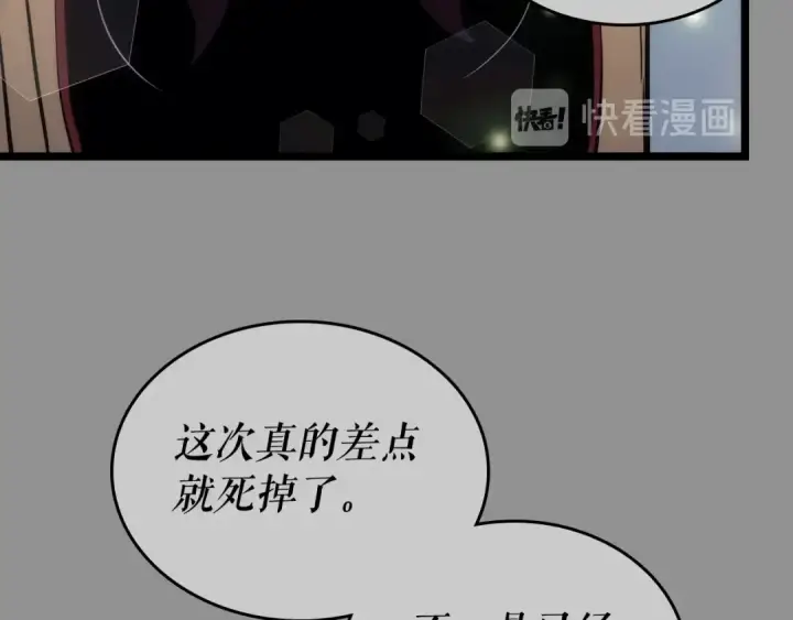 《我独自升级》第112话 单身汉公会图197