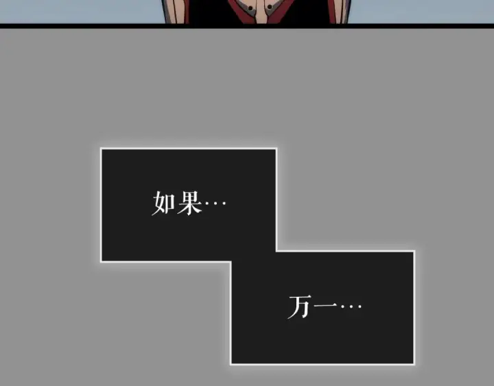 《我独自升级》第112话 单身汉公会图199