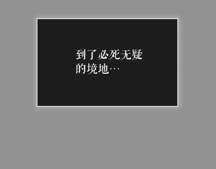 《我独自升级》第112话 单身汉公会图202