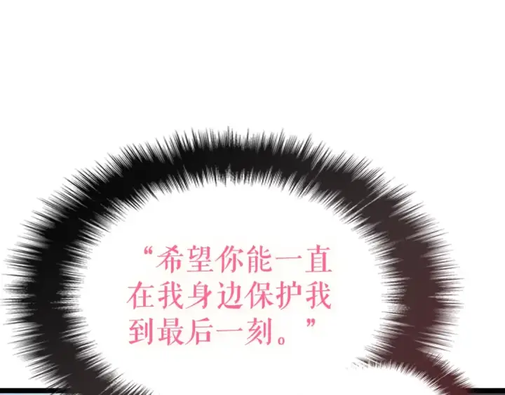 《我独自升级》第112话 单身汉公会图207