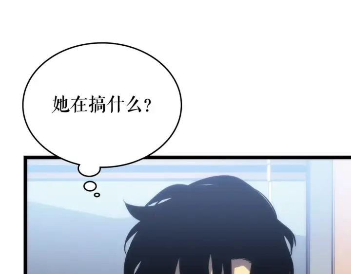 《我独自升级》第112话 单身汉公会图212
