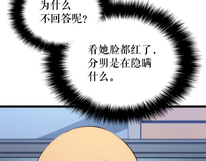 《我独自升级》第112话 单身汉公会图215