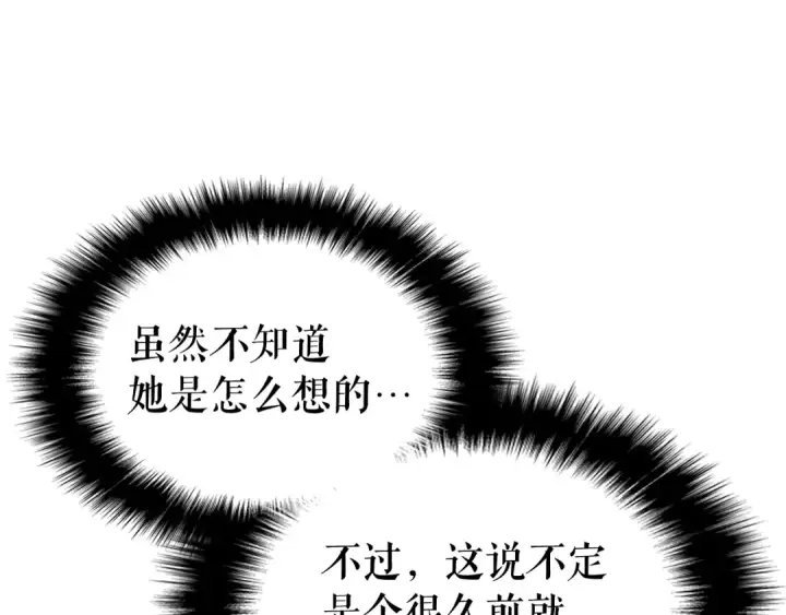 《我独自升级》第112话 单身汉公会图217