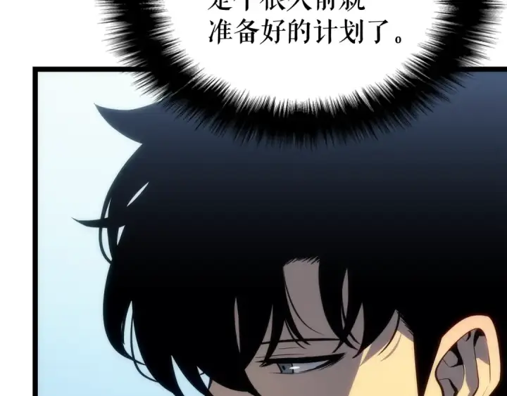《我独自升级》第112话 单身汉公会图218
