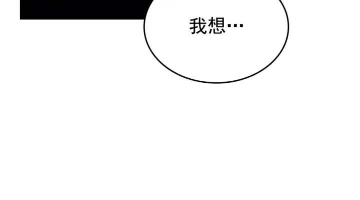 《我独自升级》第112话 单身汉公会图222