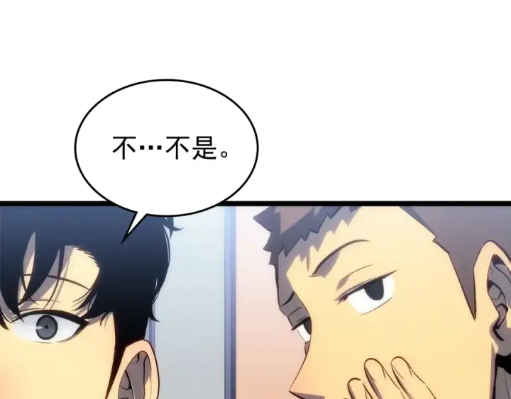 《我独自升级》第112话 单身汉公会图226