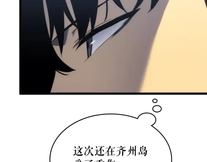《我独自升级》第112话 单身汉公会图230