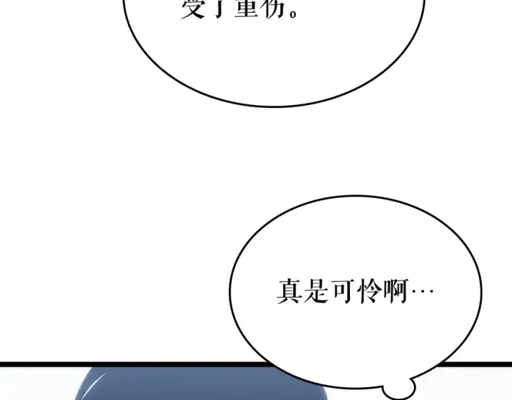 《我独自升级》第112话 单身汉公会图231
