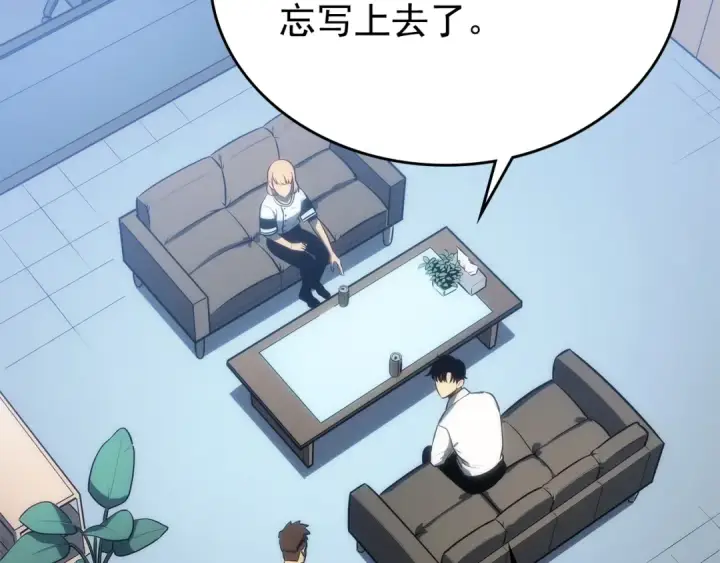 《我独自升级》第112话 单身汉公会图235