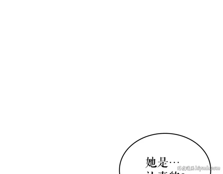 《我独自升级》第112话 单身汉公会图240