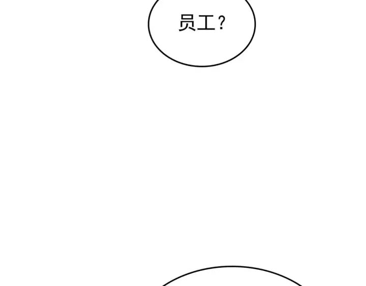 《我独自升级》第112话 单身汉公会图25