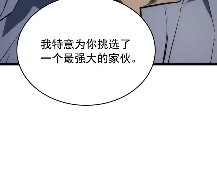 《我独自升级》第112话 单身汉公会图253
