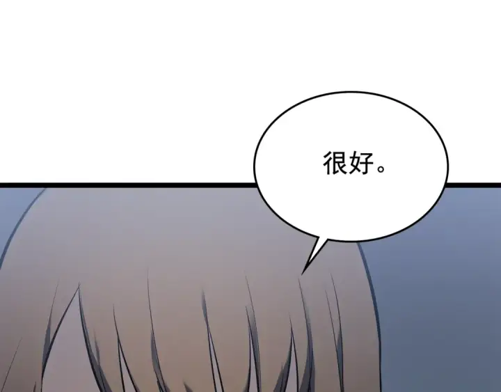 《我独自升级》第112话 单身汉公会图254