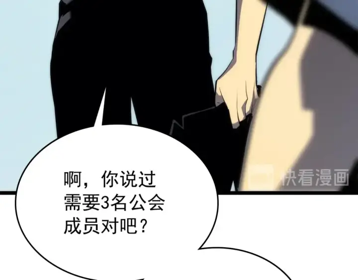 《我独自升级》第112话 单身汉公会图28