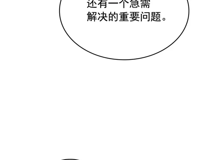 《我独自升级》第112话 单身汉公会图33
