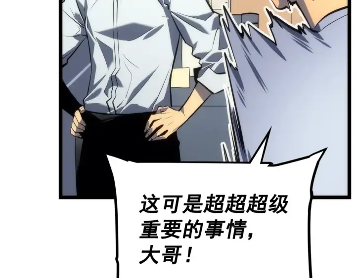 《我独自升级》第112话 单身汉公会图41